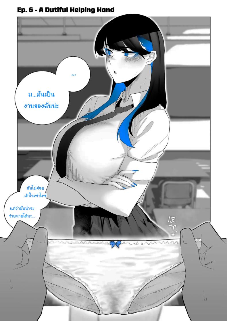 ทั้งหมดนี้ก็เพื่อรายงาน